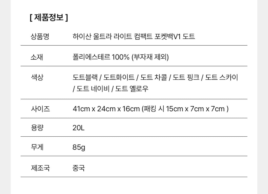 하이산 도트 네이비 백팩 상품이미지2