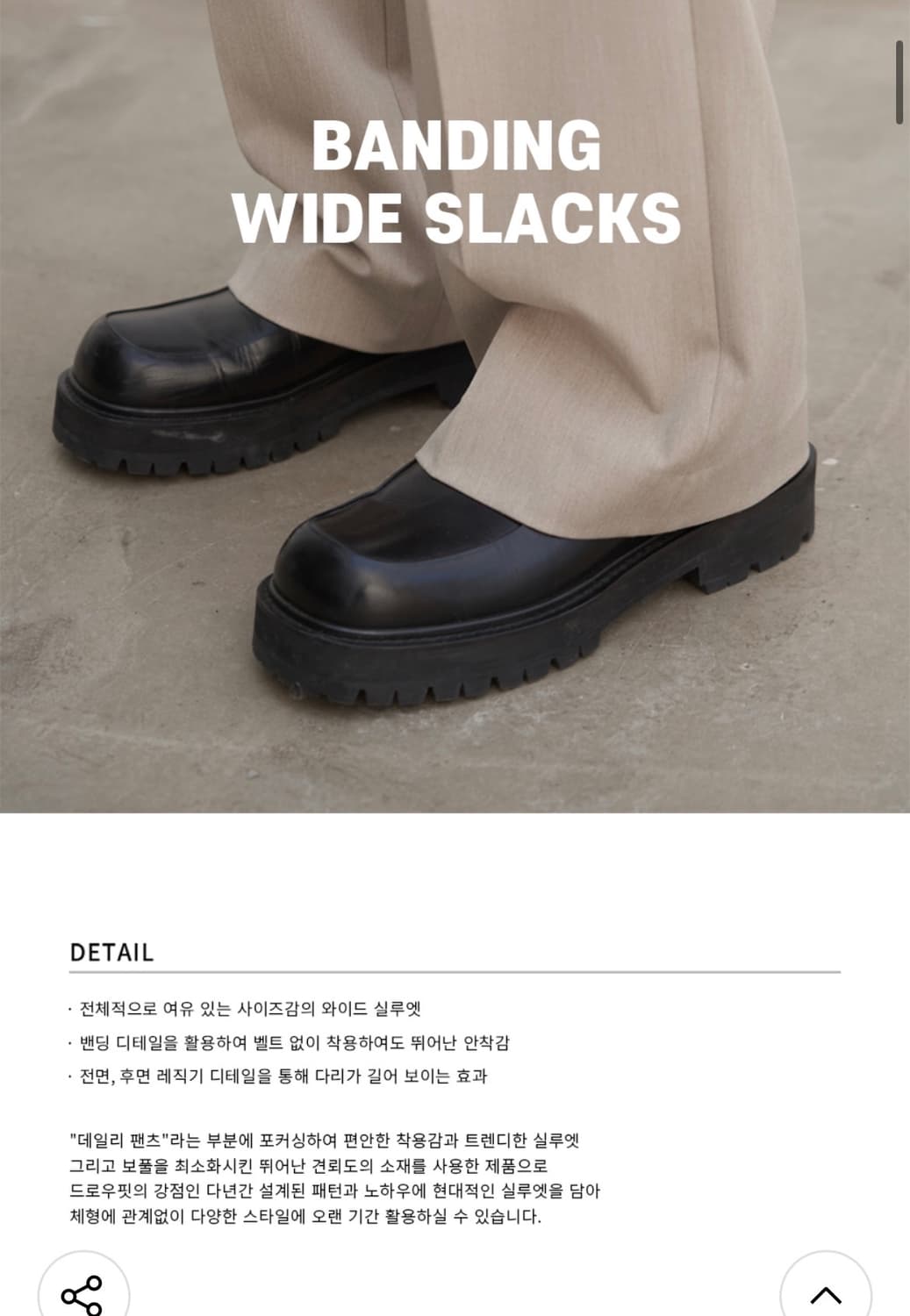 (L) 드로우핏 밴딩 와이드 슬랙스 [BLACK] 판매 상품이미지2