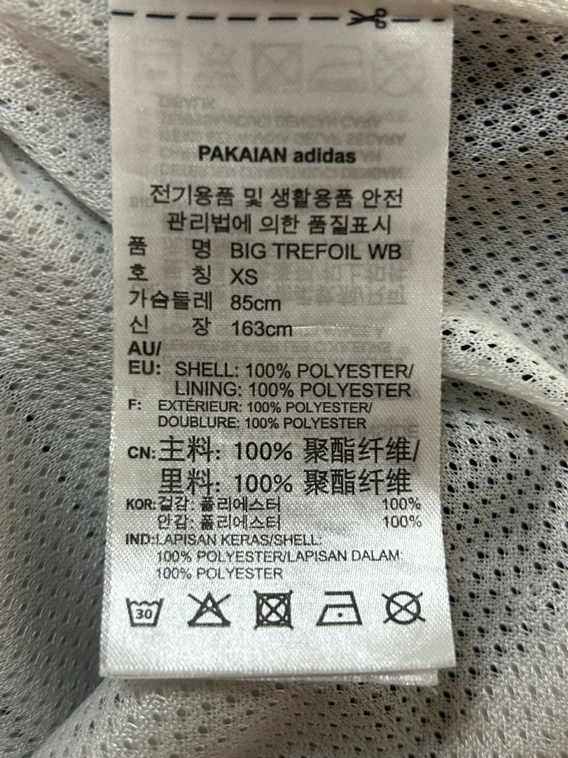 아디다스 빅트레포일 바람막이 손흥민 윈드브레이커 상품이미지4