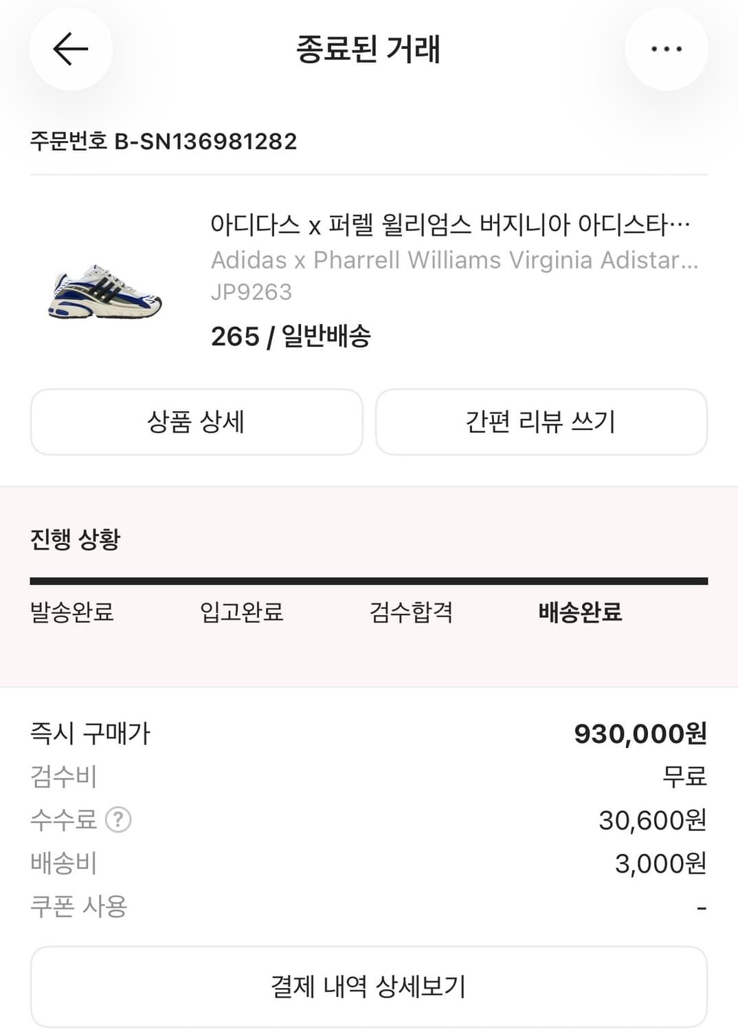 아디다스 젤리피쉬 상품이미지4