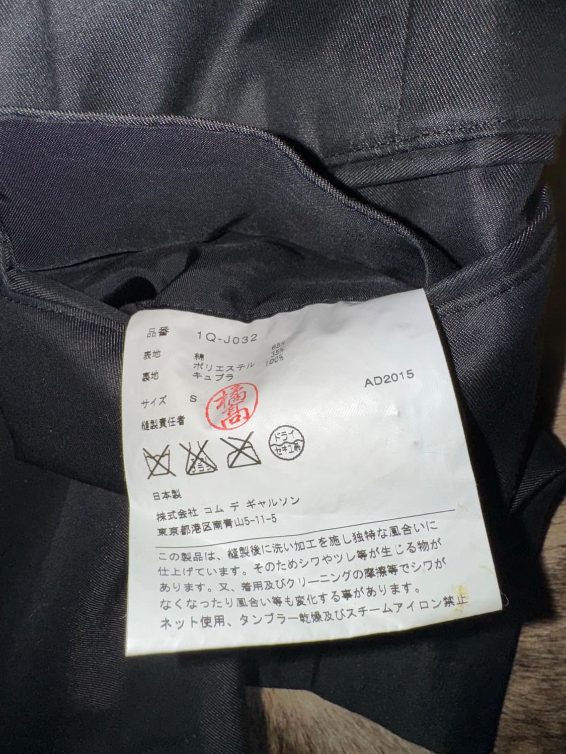 꼼데가르송 블랙 블레이저자켓 상품이미지8