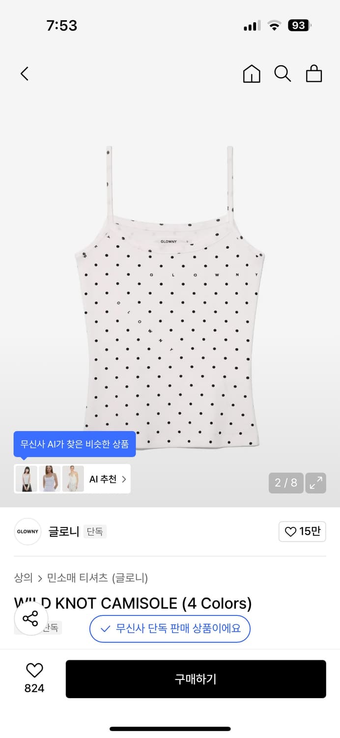 글로니 슬리브리스 상품이미지1
