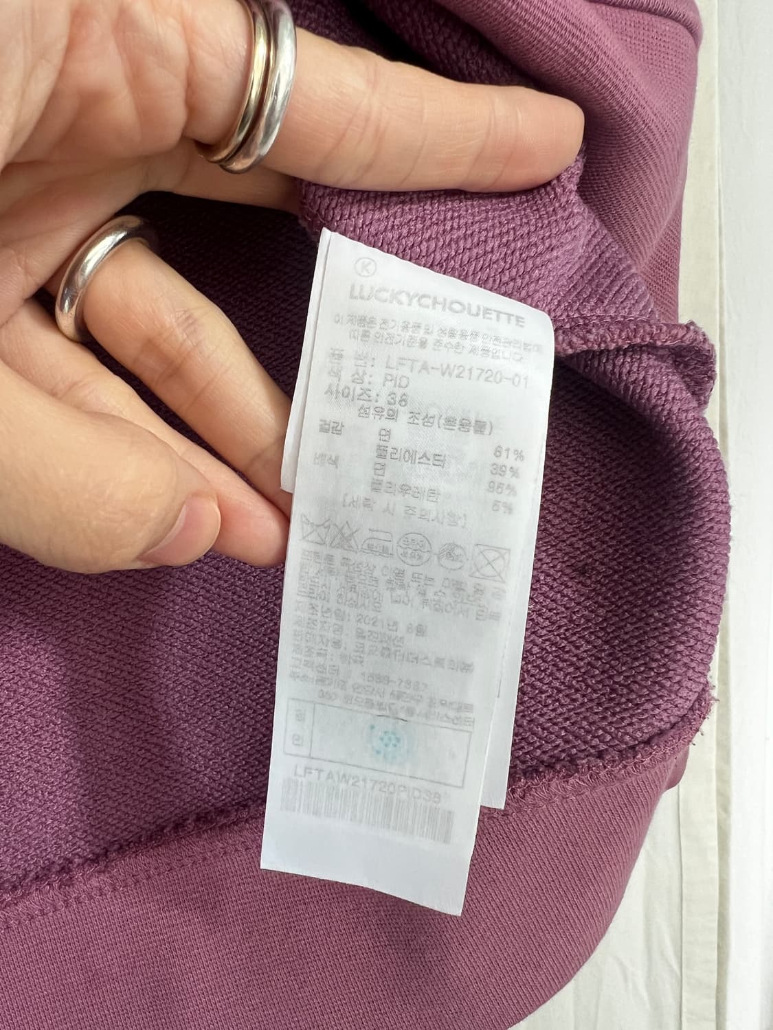 럭키슈에뜨 부엉이 맨투맨 / 사이즈 38 상품이미지4