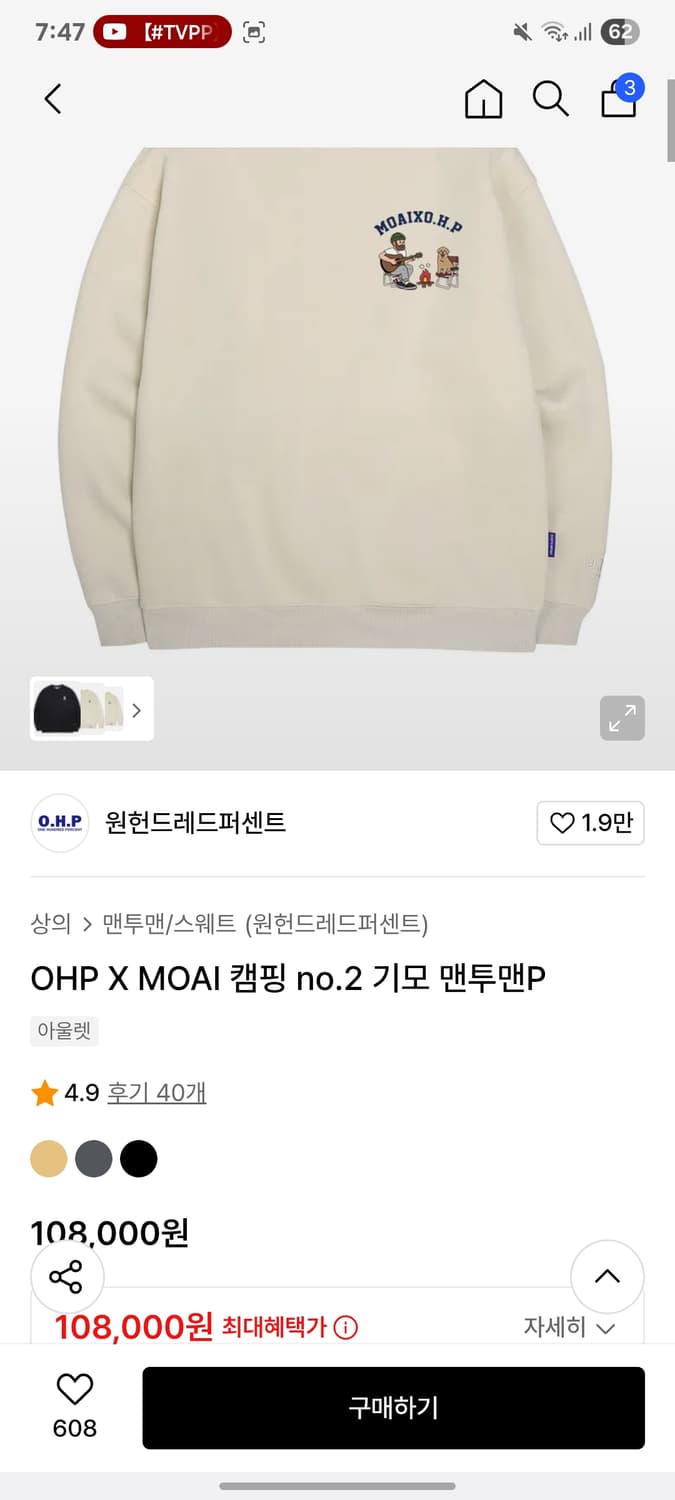 OHP × MOAI 캠핑 no.2 기모 맨투맨P 원헌드레드퍼센트 상품이미지2