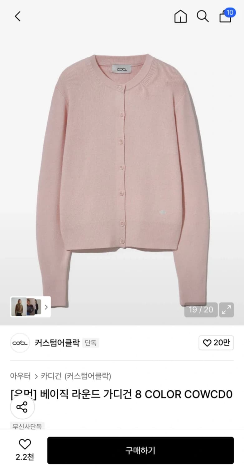 커스텀어클락 라운드가디건 베이비핑크 s 상품이미지1