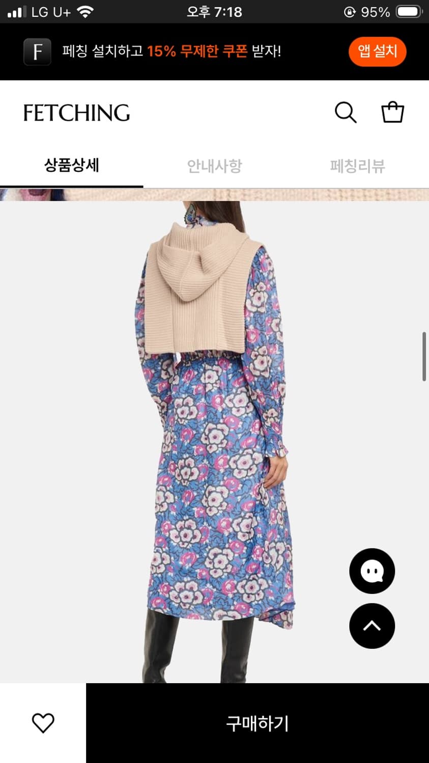 이자벨마랑 진니 후드 스카프 파울라드 상품이미지5