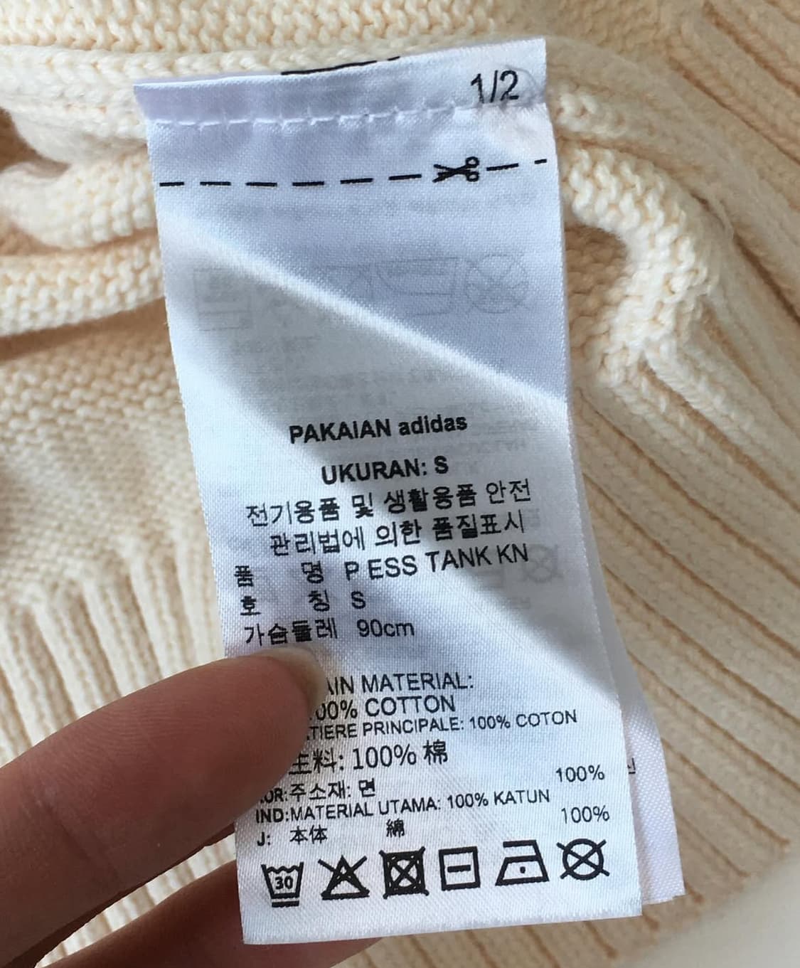 Adidas 아디다스 아이보리 니트 베스트 상품이미지6