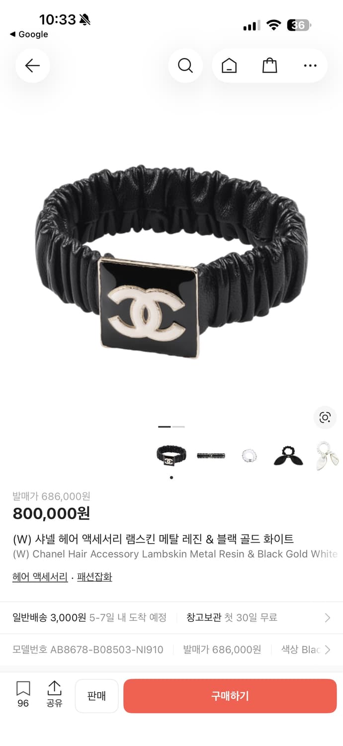 샤넬 CC 로고 블랙 헤어 스크런치 정품 머리끈 헤어액세서리 상품이미지5