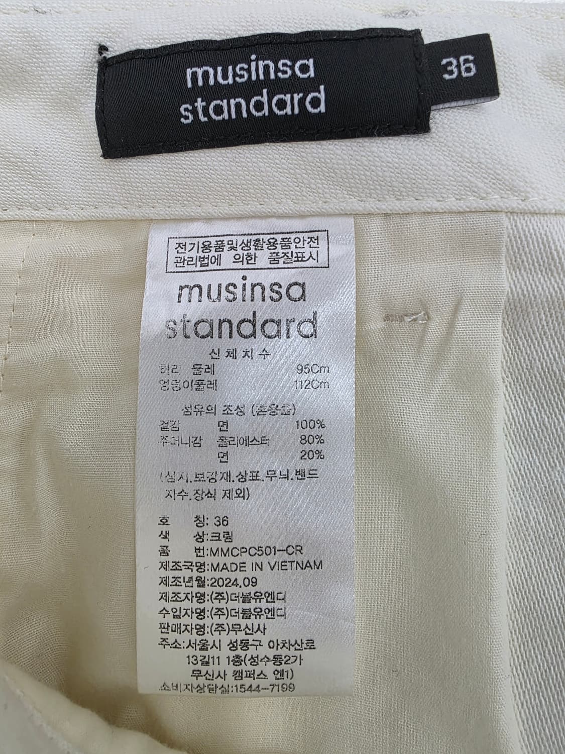 무신사스탠다드 백 사틴 오피서 팬츠 크림 36 상품이미지9