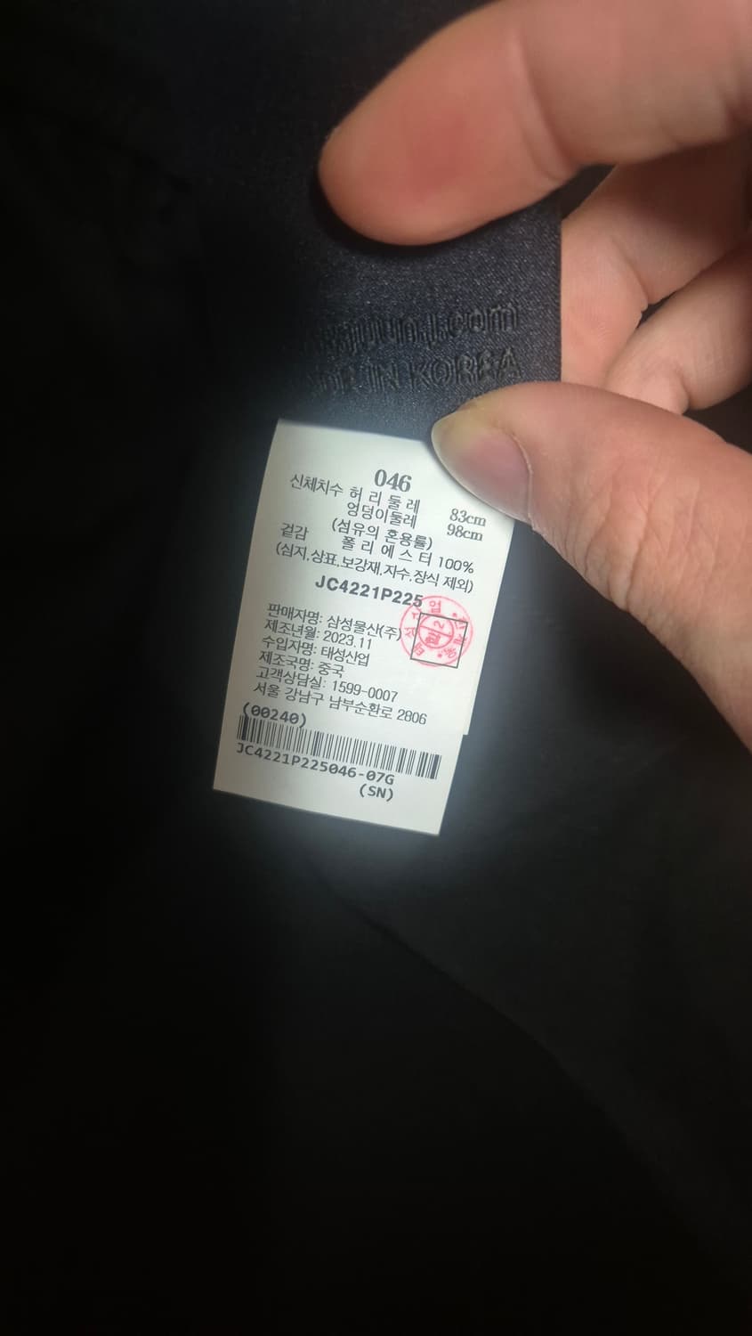 [46]준지 24ss 폴리 퍼커링 팬츠 상품이미지4