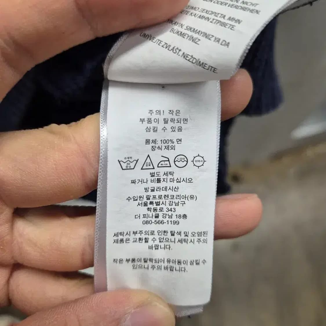 폴로 랄프로렌 네이비 케이블 니트 XL 상품이미지7