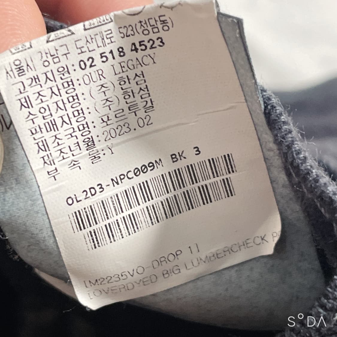 아워레가시 남성 바스트컷 오버다이드 럼버체크 데님 팬츠 48 상품이미지10