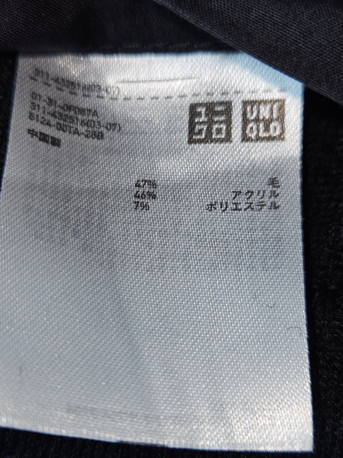 유니클로U 울 블렌드 모직 블루종 자켓 L 상품이미지4