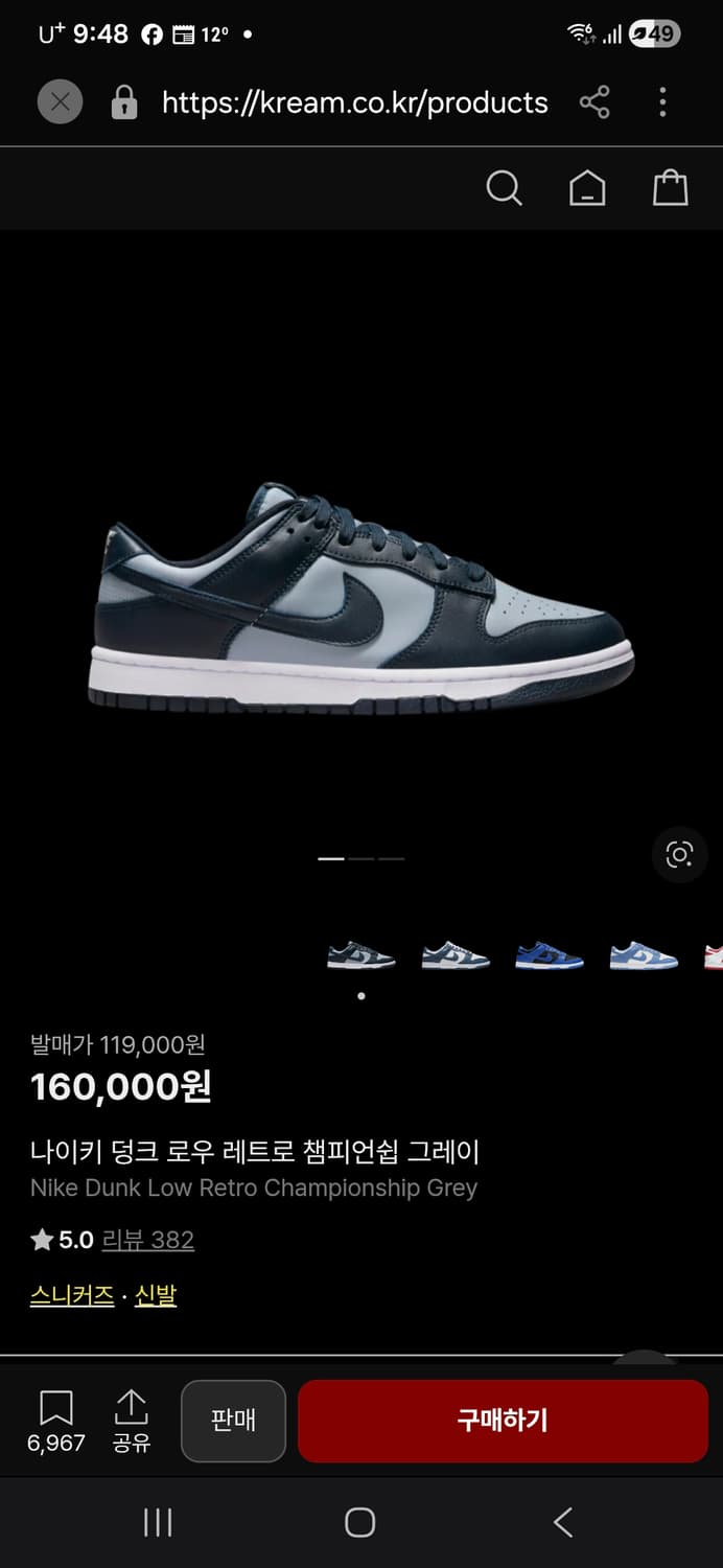 나이키 덩크로우 레트로 챔피언쉽 그레이 상품이미지2