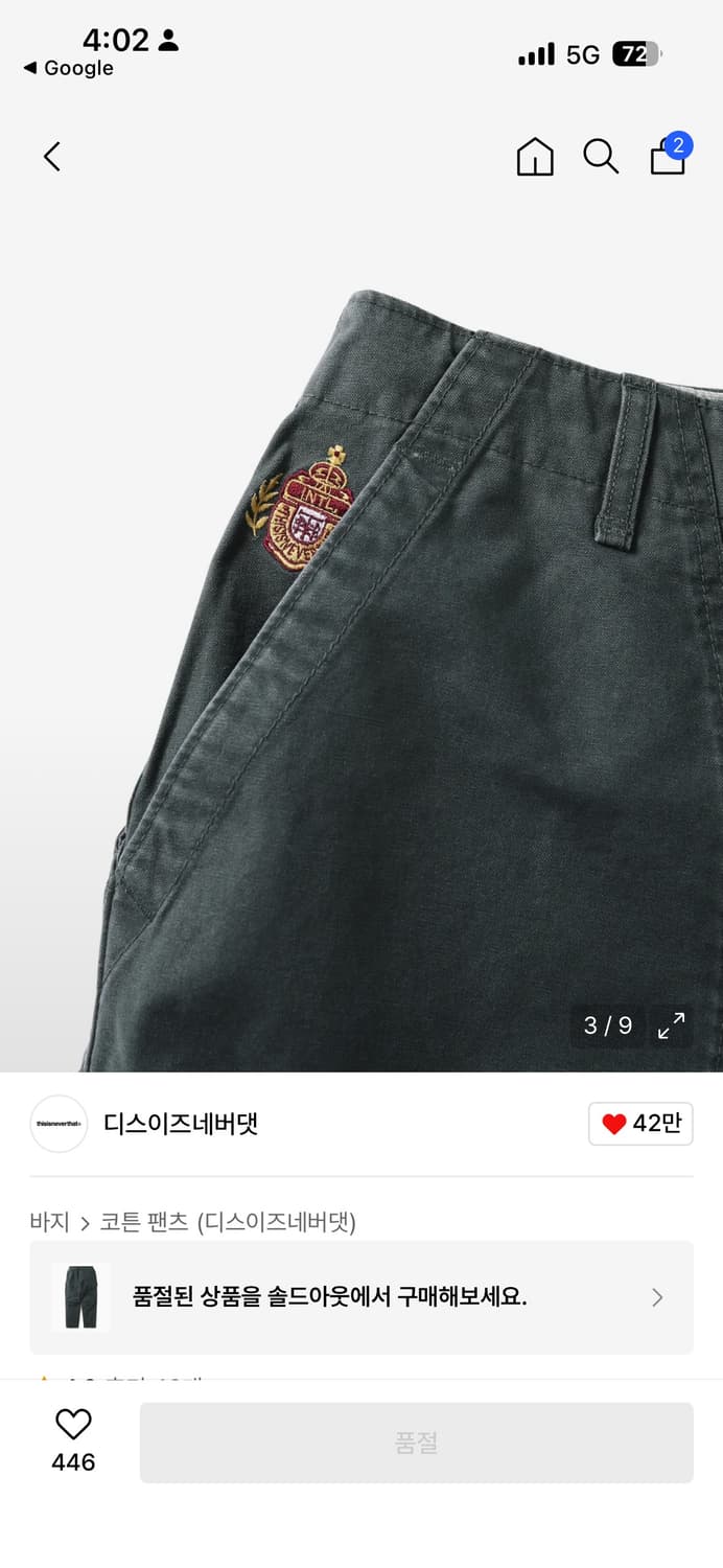 디네댓 코튼팬츠 S 상품이미지2