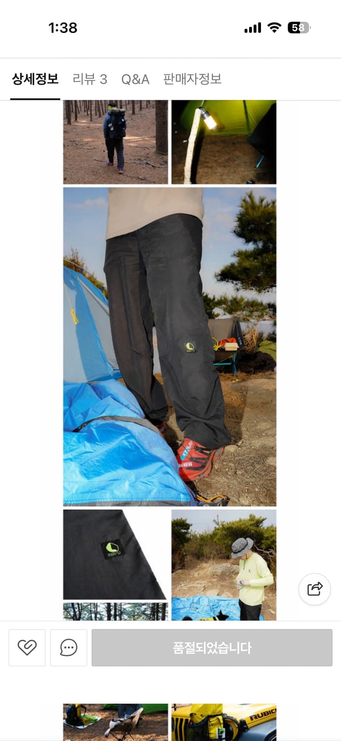 코유 바지 1 상품이미지1