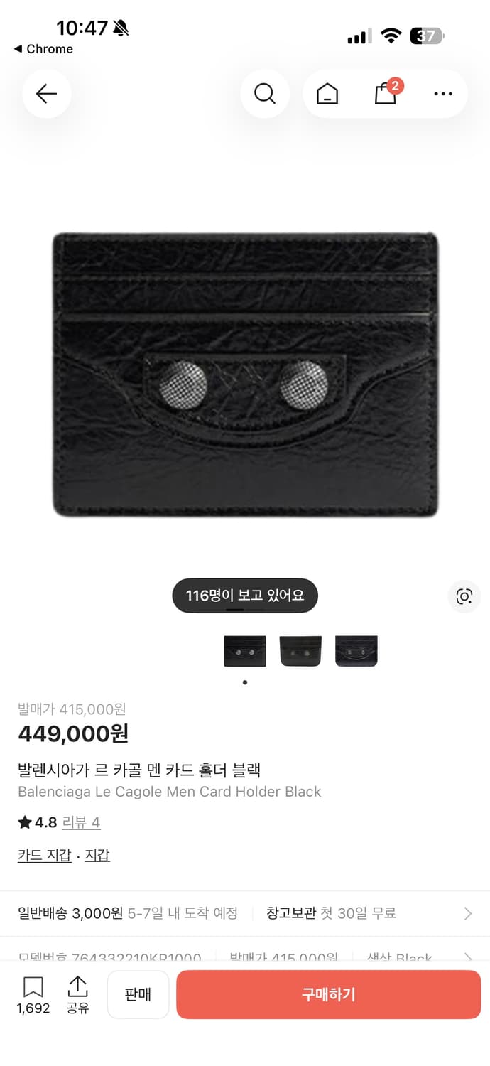발렌시아가 르카골 카드지갑 상품이미지1