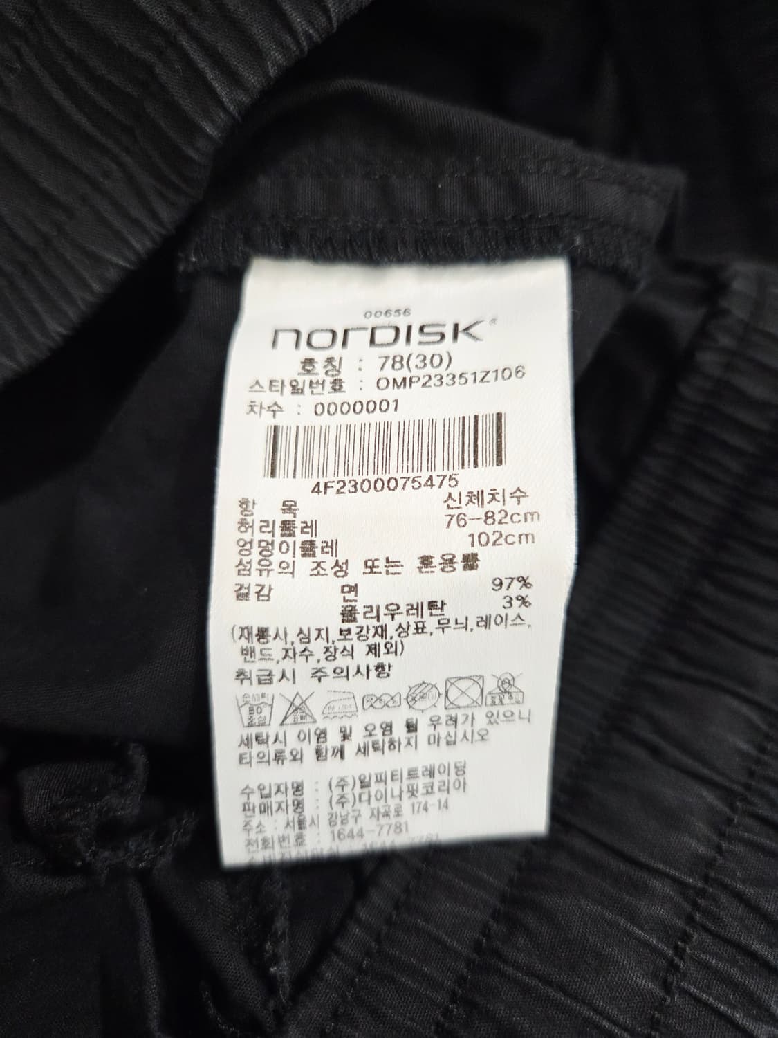 노르디스크 NORDISK 블랙 조거팬츠_M 상품이미지7