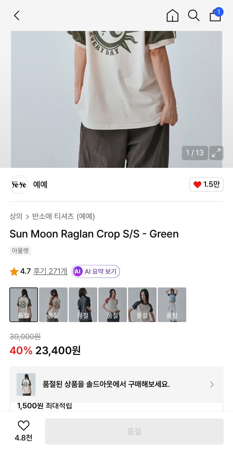 예예 반팔 셔츠 (그린,M) 상품이미지1