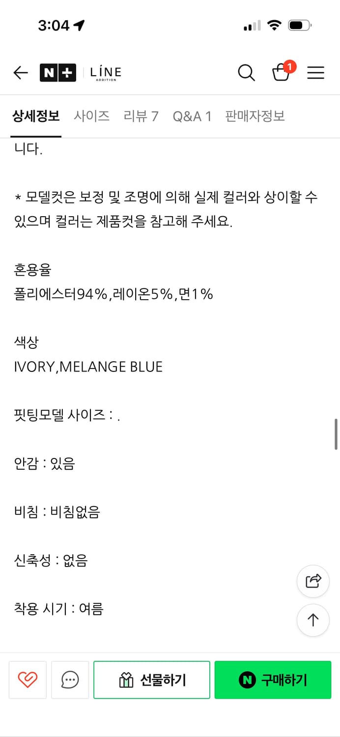 라인어디션 결혼식 2부원피스 드레스 아이보리 L 상품이미지5