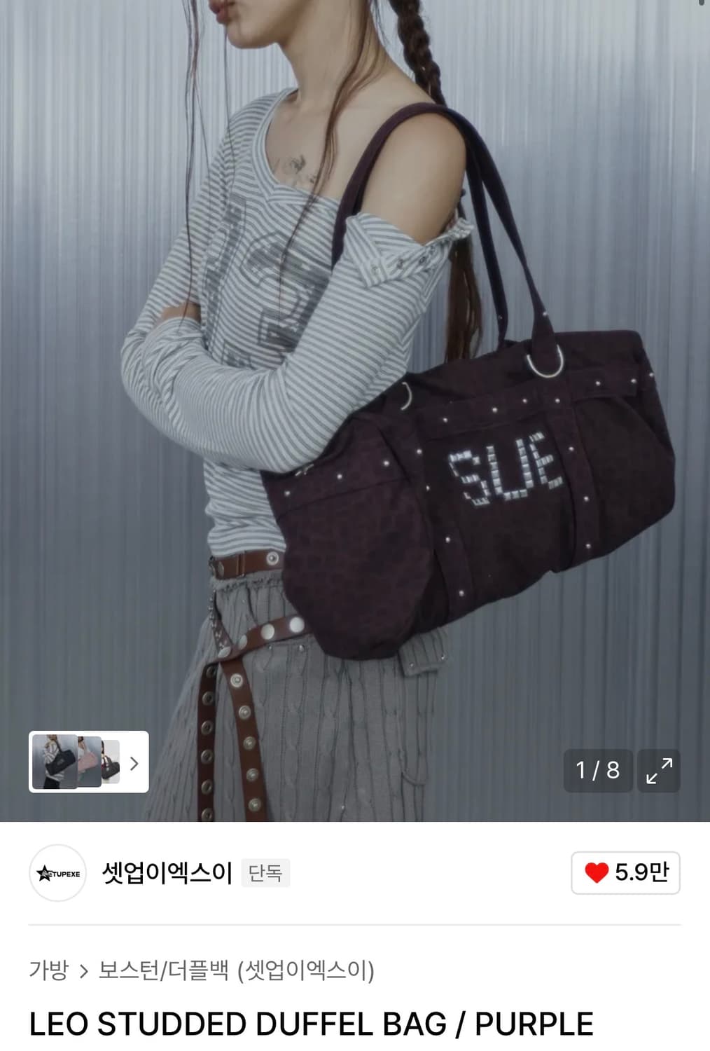 셋업이엑스이 LEO STUDDED DUFFEL BAG / PURPLE 상품이미지2