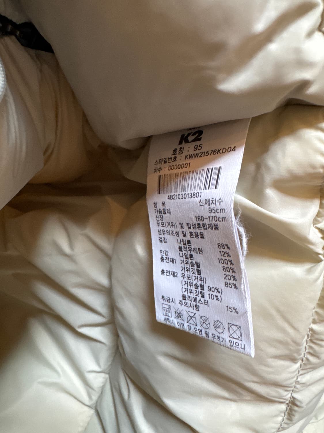 K2 씬에어 베이지 패딩 95 상품이미지2