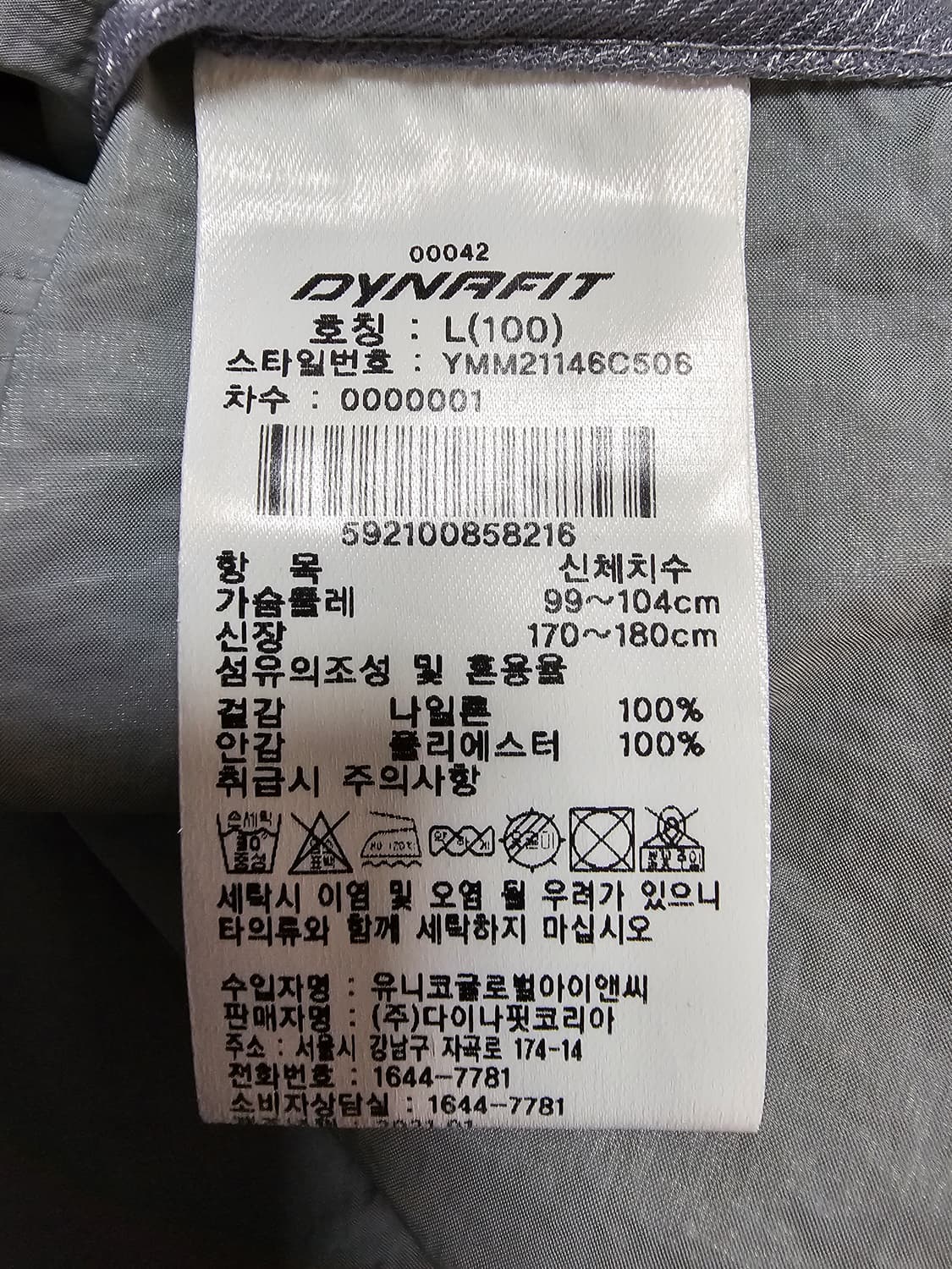 다이나핏 바람막이 L(100) 상품이미지4