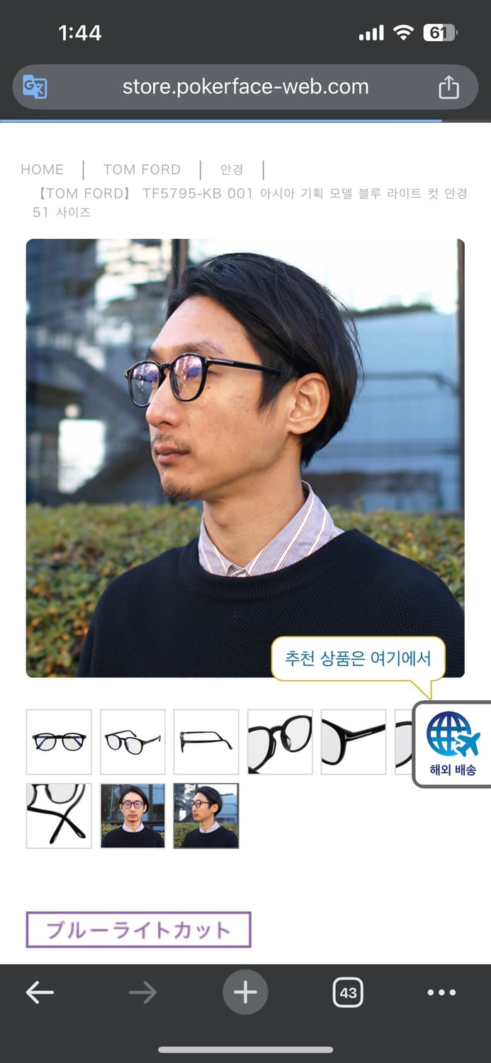 Tom ford TF5795 상품이미지8