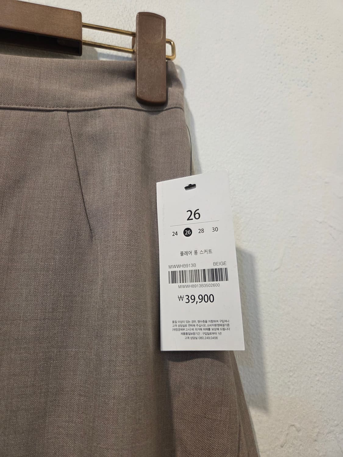 미쏘 베이지 A라인 롱 스커트  상품이미지3