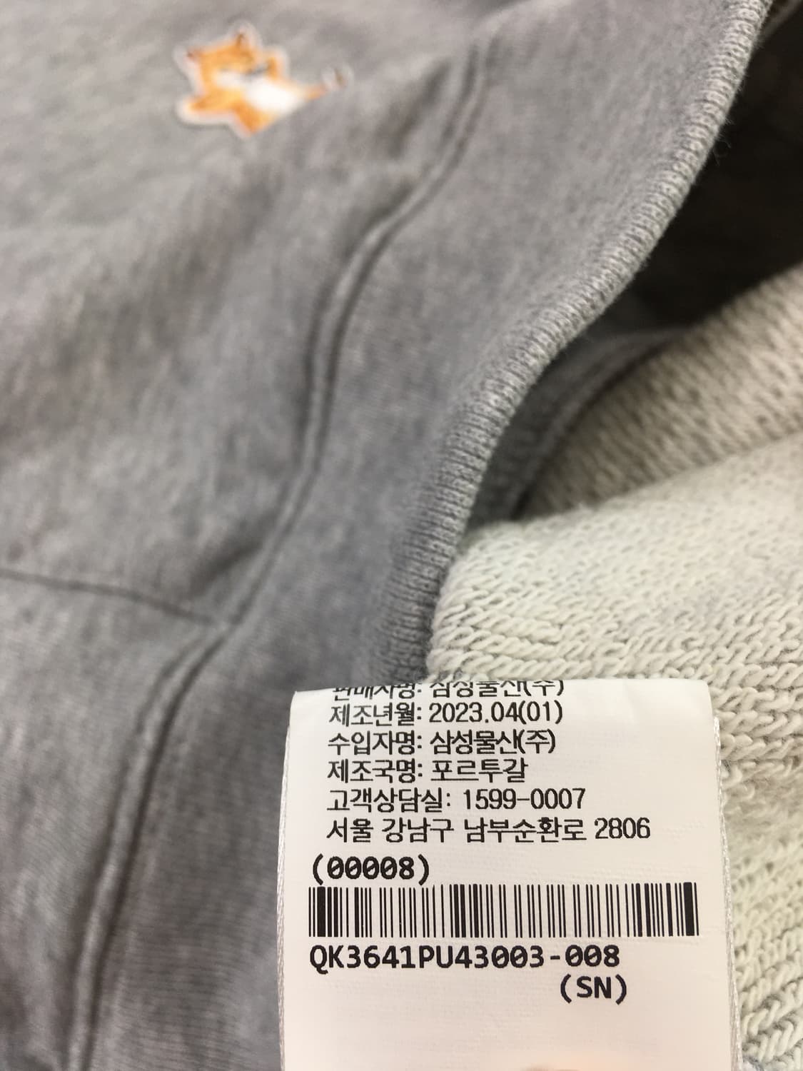 100사이즈 메종키츠네 남성 후드집업 상품이미지5