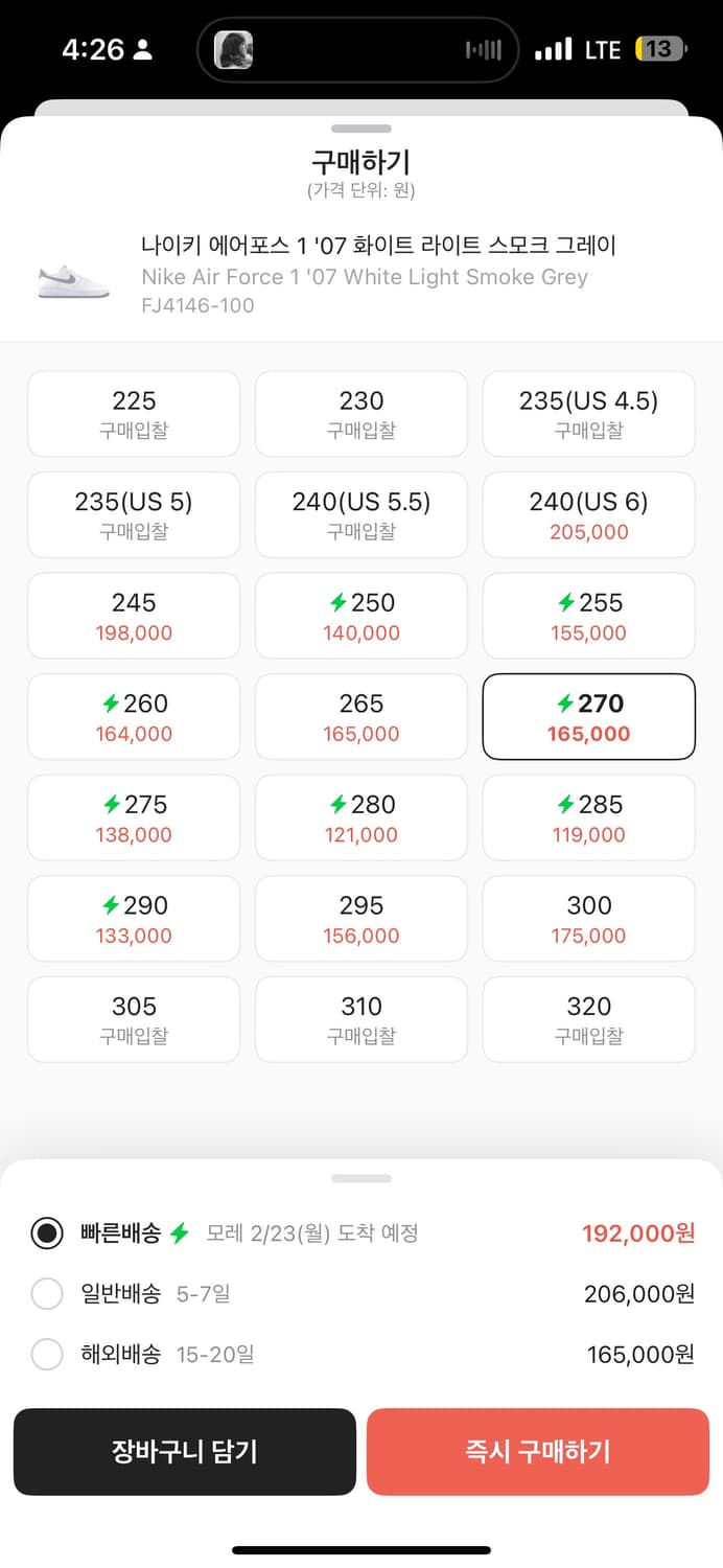 나이키 에어포스 1 화이트 라이트 스모크 그레이 270 상품이미지2