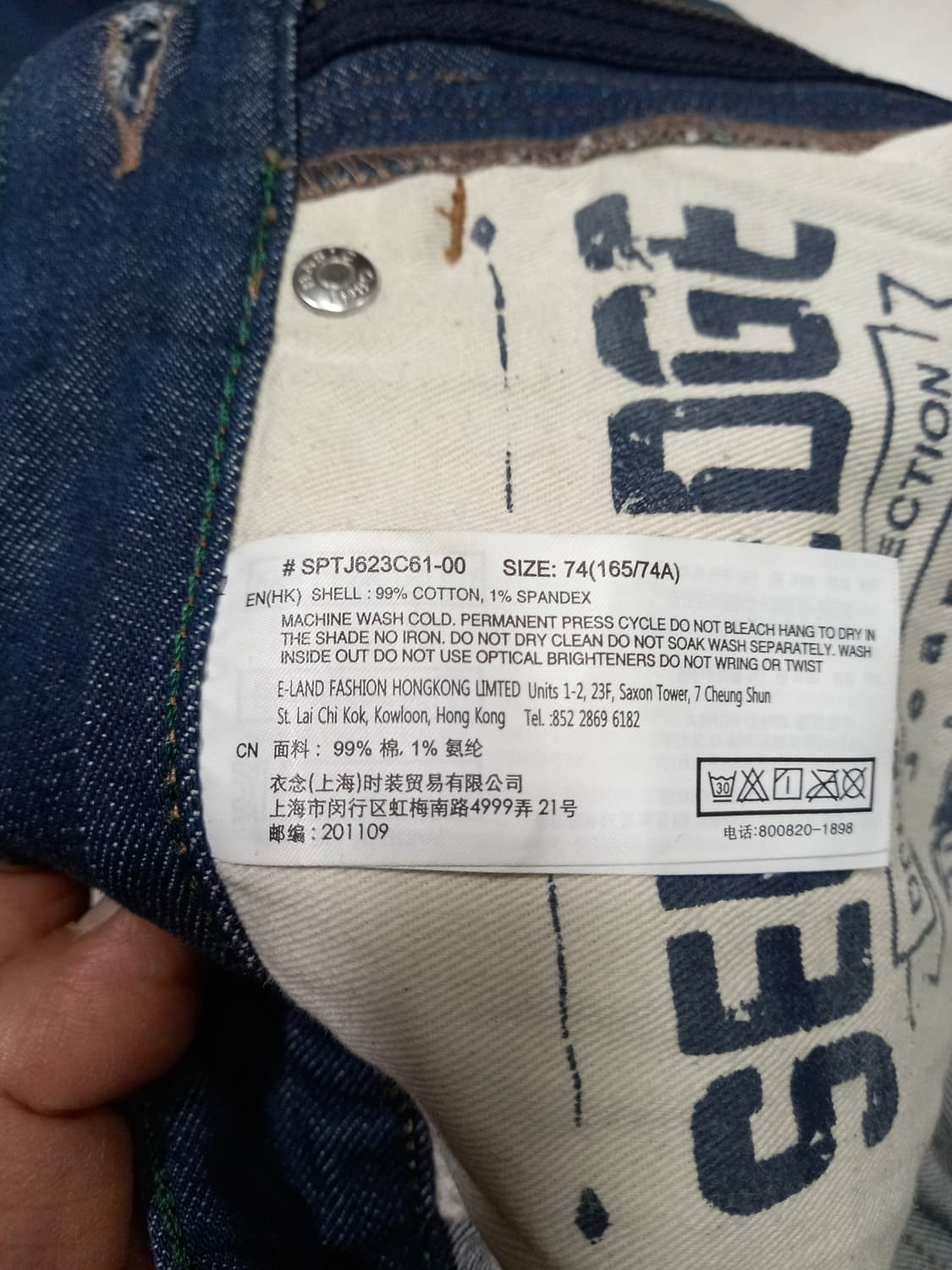 28 새상품 SPAO 셀비지 스판 슬림일자진 28-913 상품이미지8