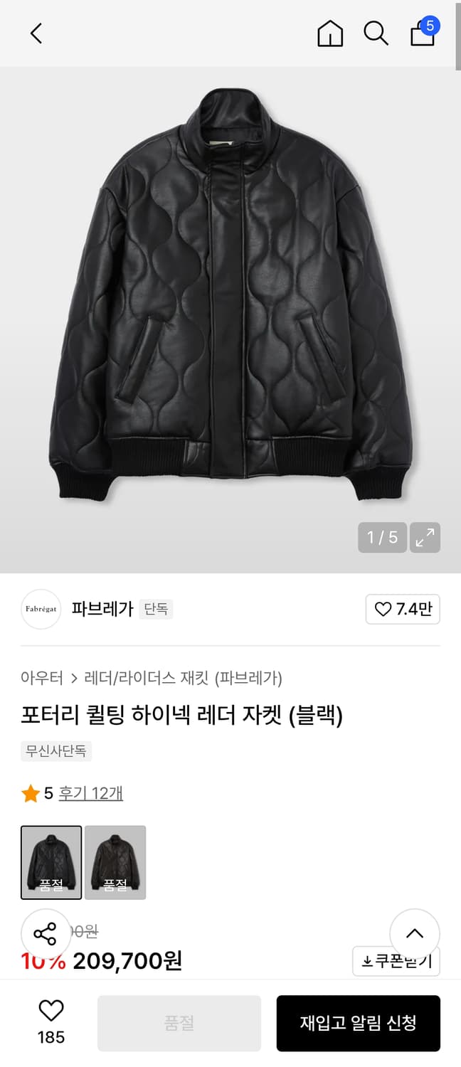 파브레가 포터리 퀼팅 하이넥 레더자켓 상품이미지2