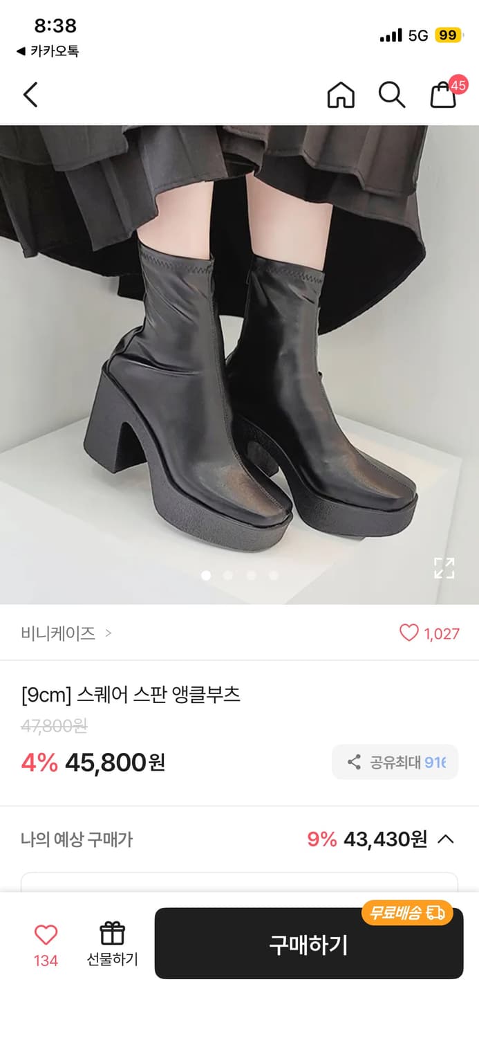 스퀘어 플랫폼 앵클 부츠 블랙 상품이미지1