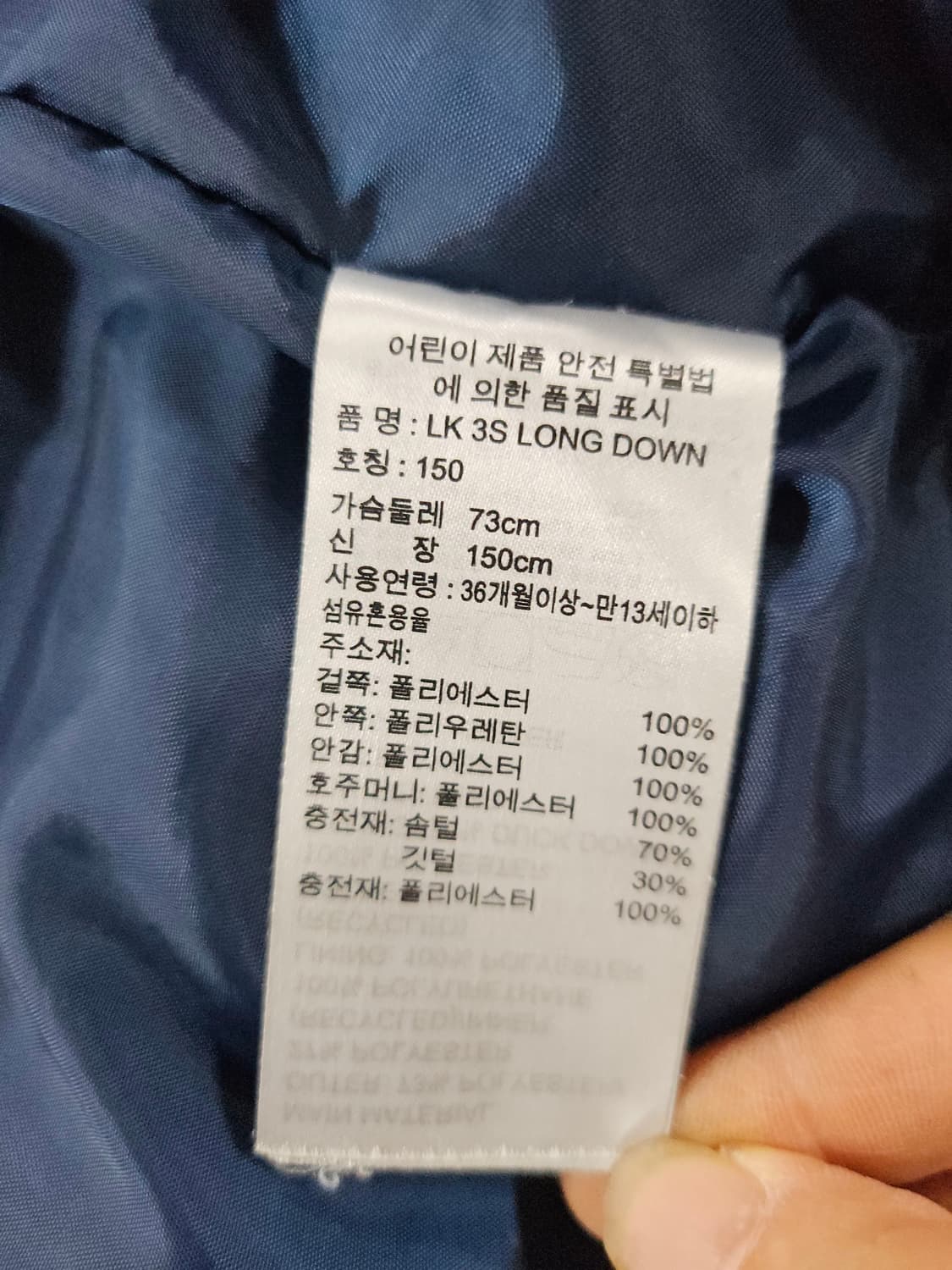 아디다스 삼선 롱패딩 네이비 덕다운 키즈150 . 여성 55 상품이미지3