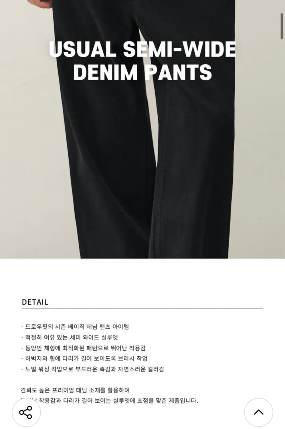 (L) [서강준PICK] 드로우핏 유주얼 세미 와이드 데님 팬츠 판매 상품이미지3