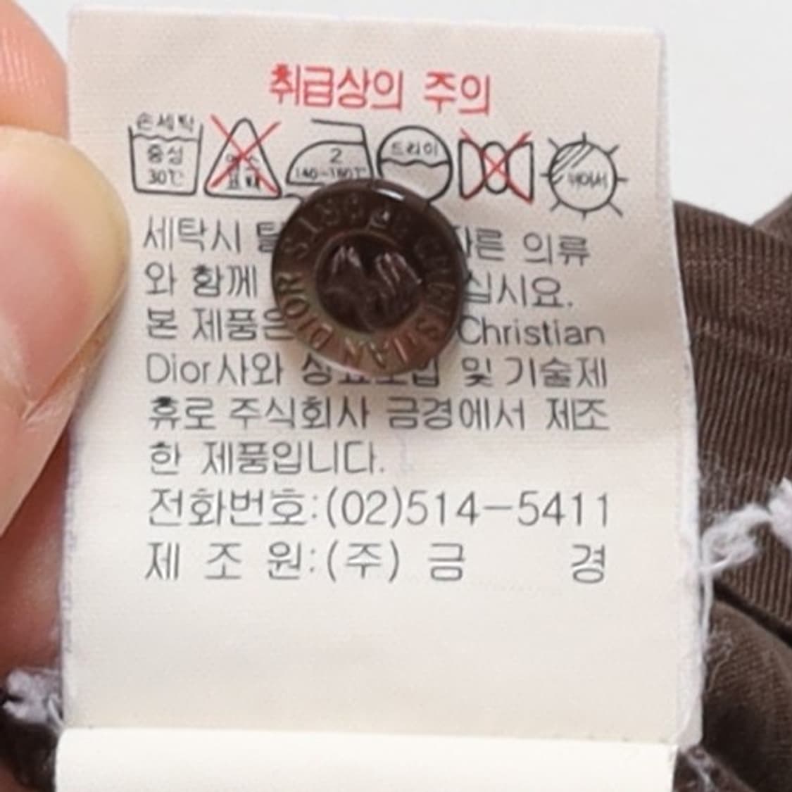 디올 Christian Dior Sports Polo Long Sleev 상품이미지9