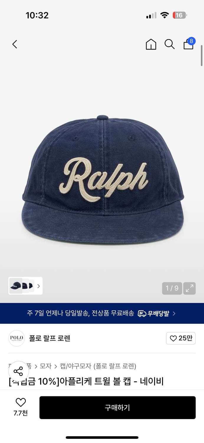 폴로 아플리케 볼캡 (새상품) 상품이미지1