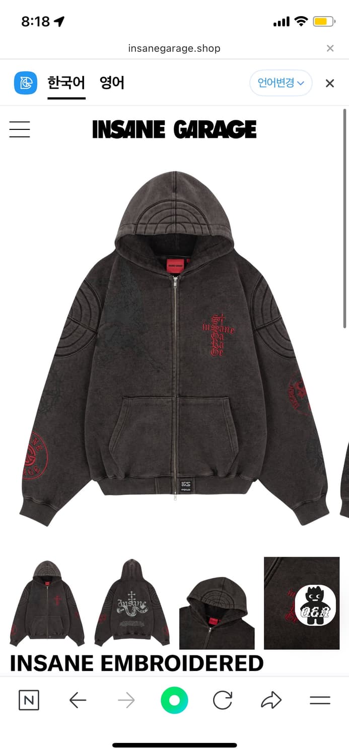 인세인개러지 패디드 숄더 후디 빈티지블랙 1사이즈 후드집업 상품이미지1