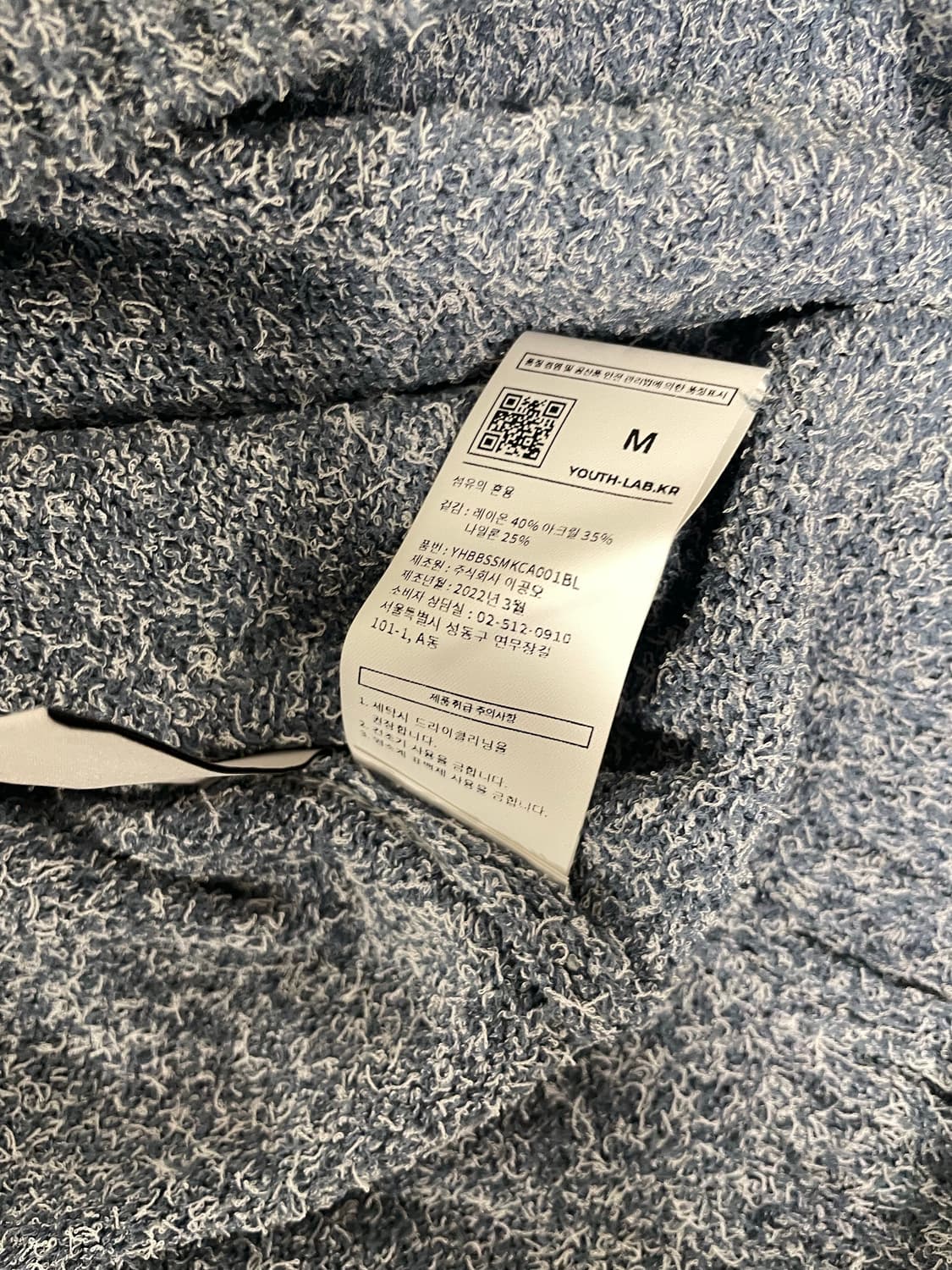 유스 youth 니트 카라 가디건 블루 M 상품이미지3