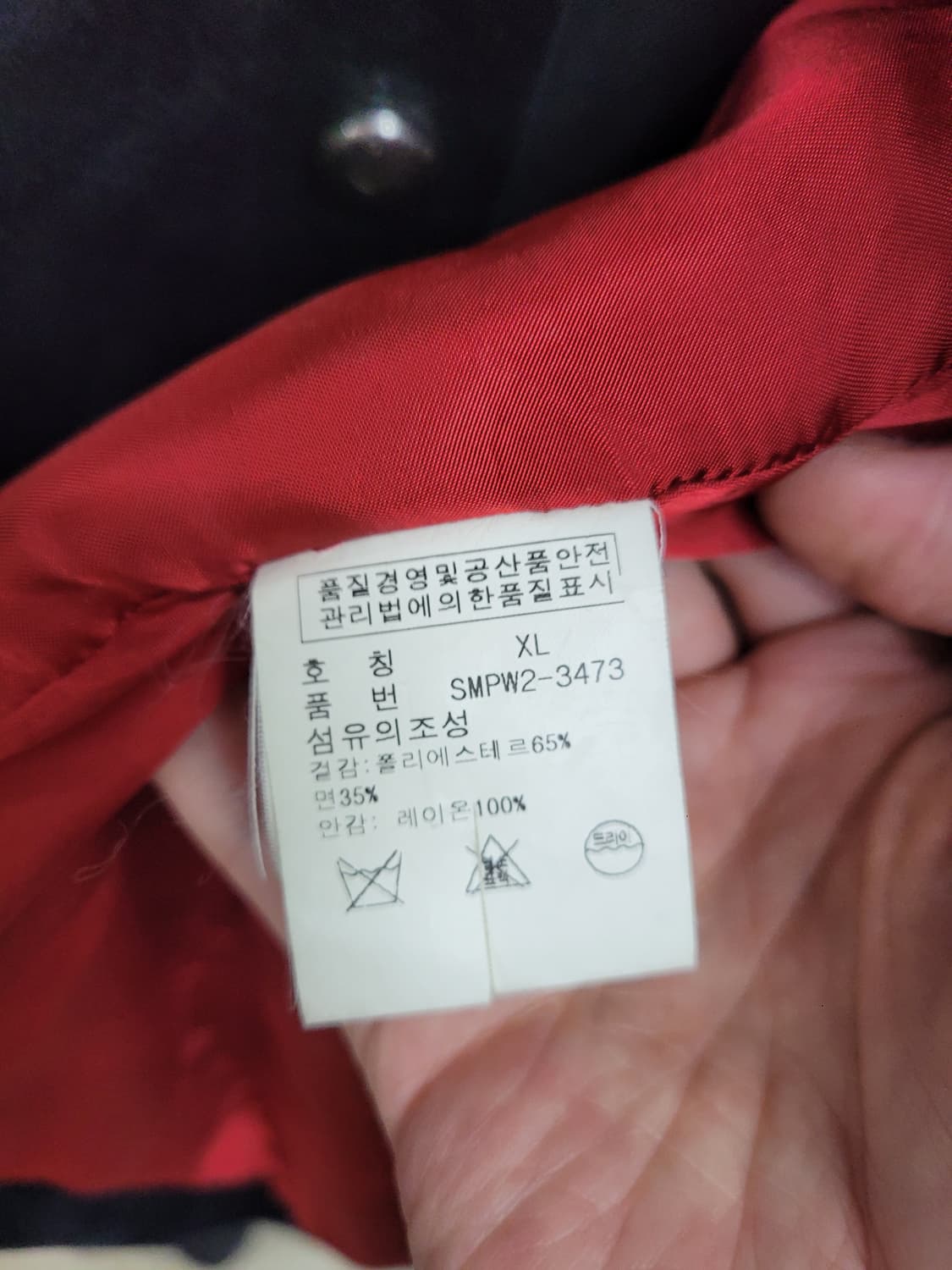 Polo 폴로 랄프로렌 블랙 벨벳 자켓 XL 상품이미지9
