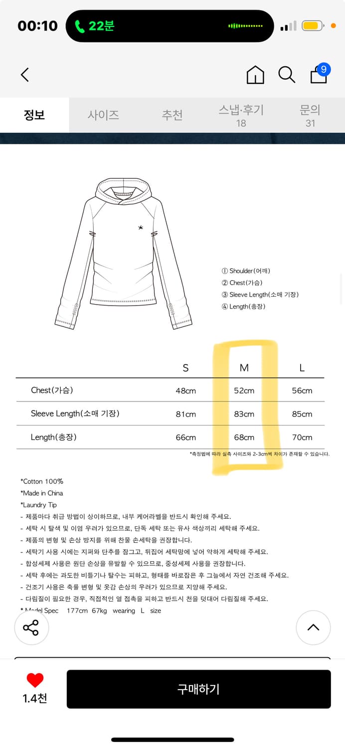 더콜디스트모먼트 hooded raglan long sleeve blue 상품이미지2