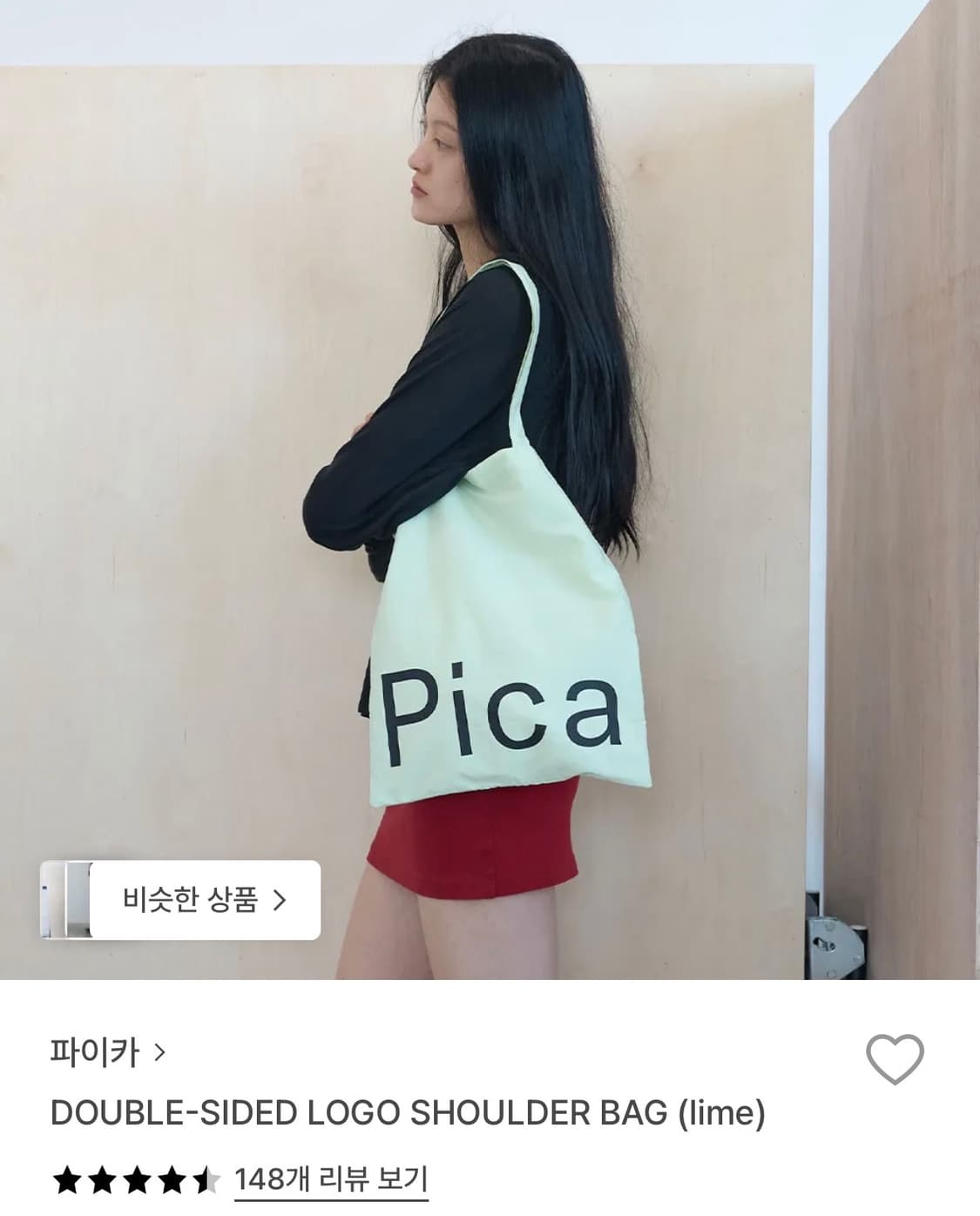 Pica 파이카 로고 솔더백 라임 상품이미지1