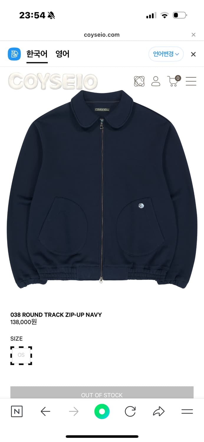 코이세이오038 라운드 트랙 집업 네이비 팔아요 상품이미지1