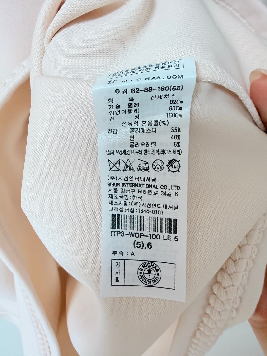 🧡 it MICHAA 잇미샤 라이트 베이지 반팔 원피스 55 (새상품) 상품이미지4