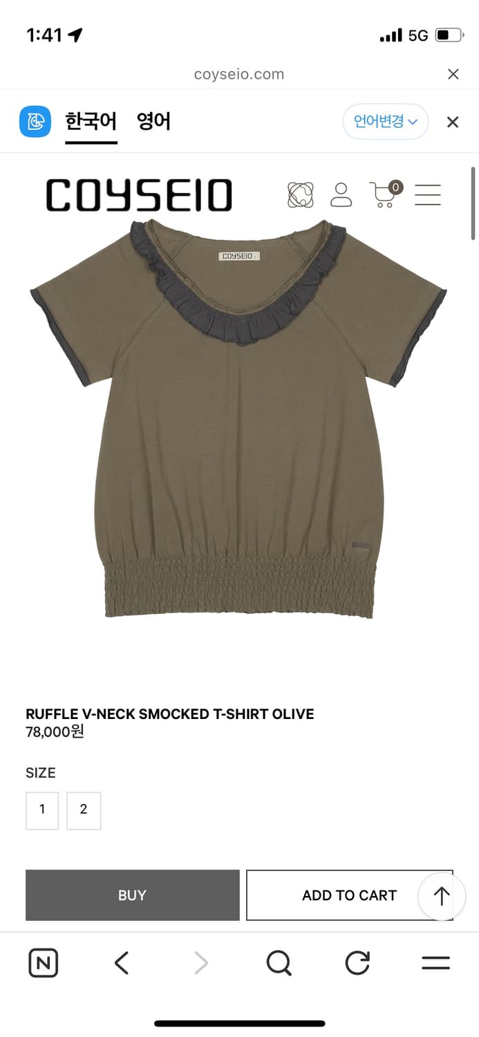 RUFFLE V-NECK SMOCKED T-SHIRT OLIVE 상품이미지1
