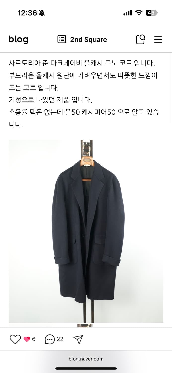 사르토리아준 캐시미어 울 모노코트 상품이미지6