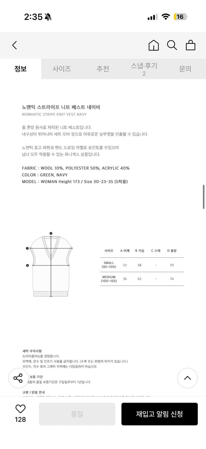 비욘드클로젯 스트라이프 니트 베스트 M사이즈 상품이미지4