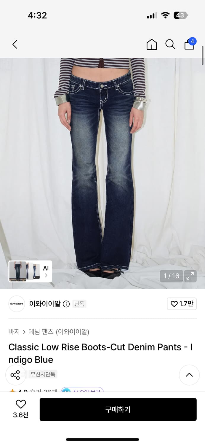 이와이이알 팬츠 상품이미지1