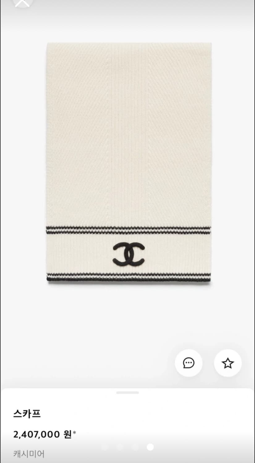 (새상품)샤넬25크루즈 머플러(정가이하) 상품이미지1